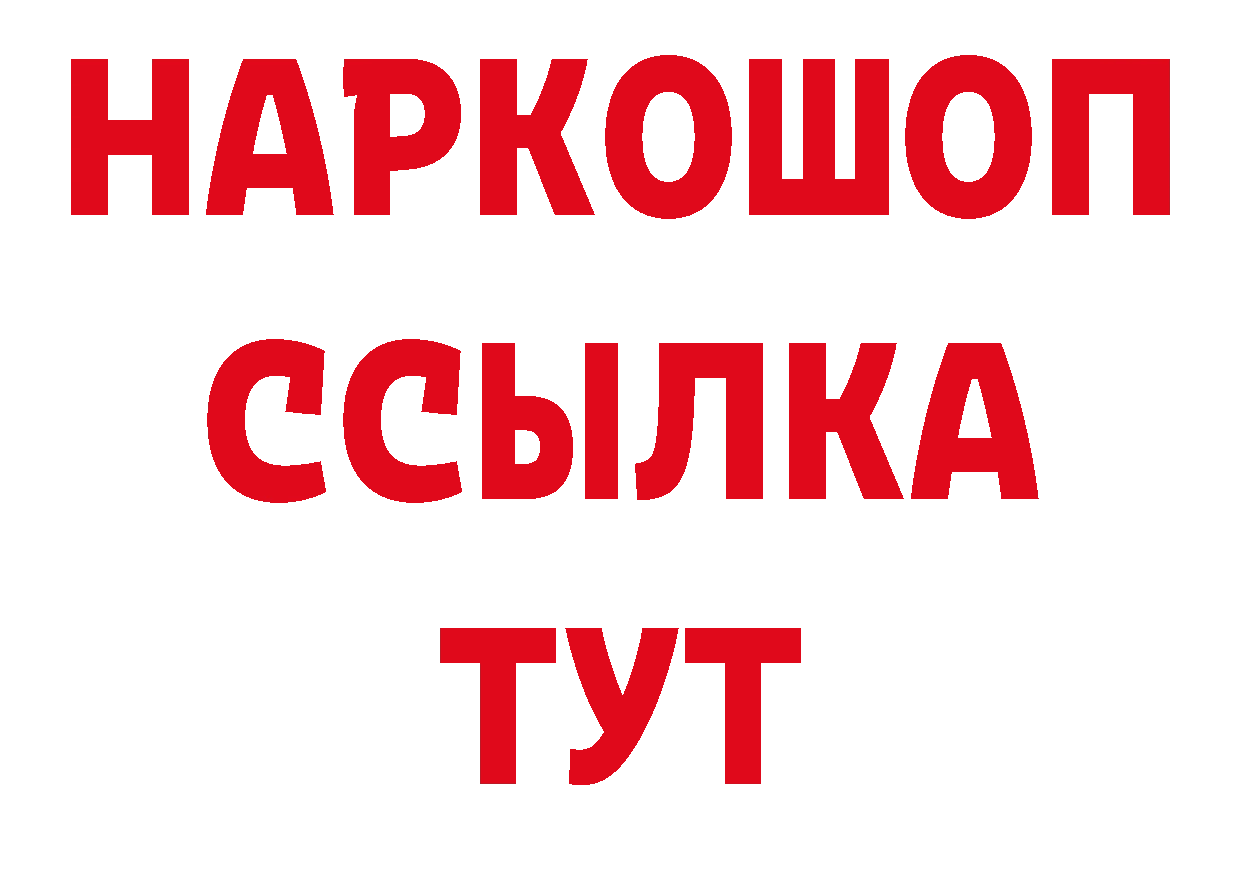 Как найти закладки? даркнет состав Черногорск