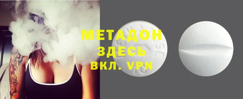 Метадон methadone  Черногорск 